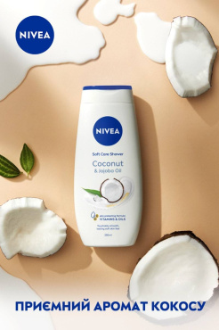 Гель-догляд для душу NIVEA Кокос та олія жожоба, 250 мл фото 3