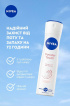 Антиперспірант Nivea 