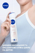Антиперспірант Nivea 