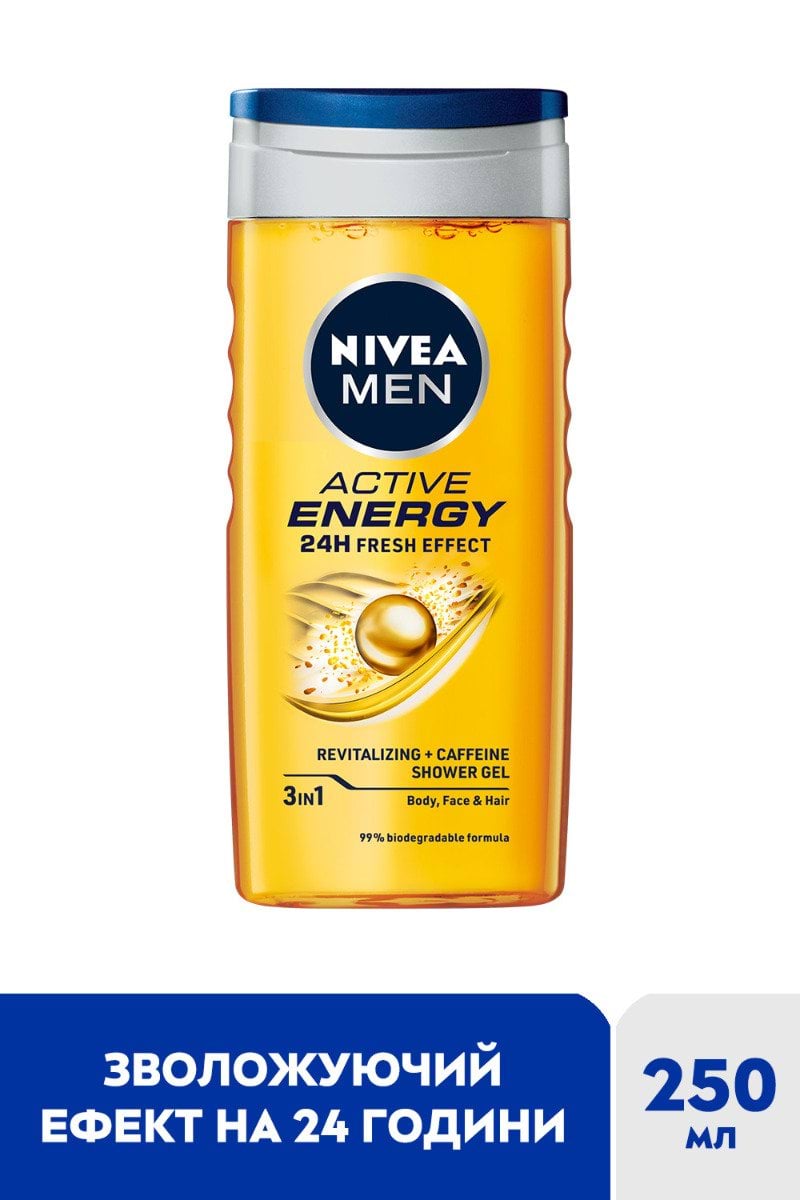Nivea гель для душу чоловічій 3в1 АКТИВНА ЕНЕРГІЯ, 250 мл
