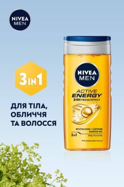 Nivea гель для душу чоловічій 3в1 АКТИВНА ЕНЕРГІЯ, 250 мл фото 6