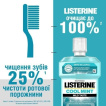 Ополаскиватель Listerine для полости рта свежая мята 500 мл + 250 мл фото 2