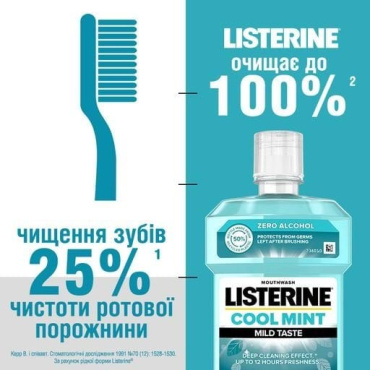 Ополаскиватель Listerine для полости рта свежая мята 500 мл + 250 мл фото 2