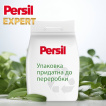 Стиральный порошок Persil Expert Deep Clean Свежесть от Silan 8 циклов стирки 1.2 кг фото 3