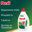 Гель для прання Persil Color Activ Gel Tiefenrein 100 прань 4.5 л фото 3