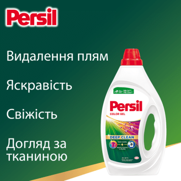 Гель для прання Persil Color Activ Gel Tiefenrein 100 прань 4.5 л фото 3