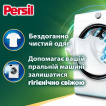 Капсули для прання Persil Discs Universal Deep Clean 13 шт.  фото 1
