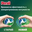 Капсули для прання Persil Discs Universal Deep Clean 13 шт.  фото 4