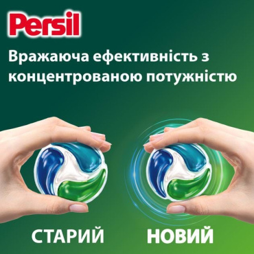 Капсули для прання Persil Discs Universal Deep Clean 13 шт.  фото 4