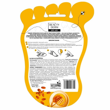 Медово - миндальное маска тканевая для ног Beauty Derm Skin Care Foot Mask, 36 г фото 1