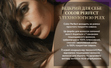Крем-фарба для волосся WELLA Color Perfect 4/0 Темний шоколад фото 5