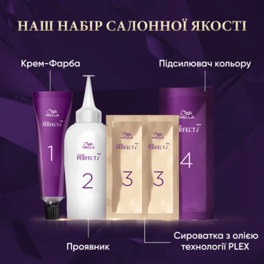 Крем-фарба для волосся WELLA Color Perfect 8/18 Сяючий світло-перламутровий блонд фото 5