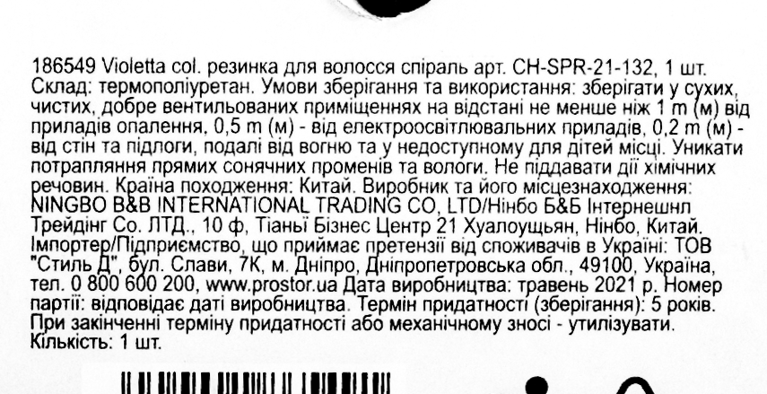 Violetta col. резинка д/волосся спіраль арт. CH-SPR-21-132, 1шт фото 1
