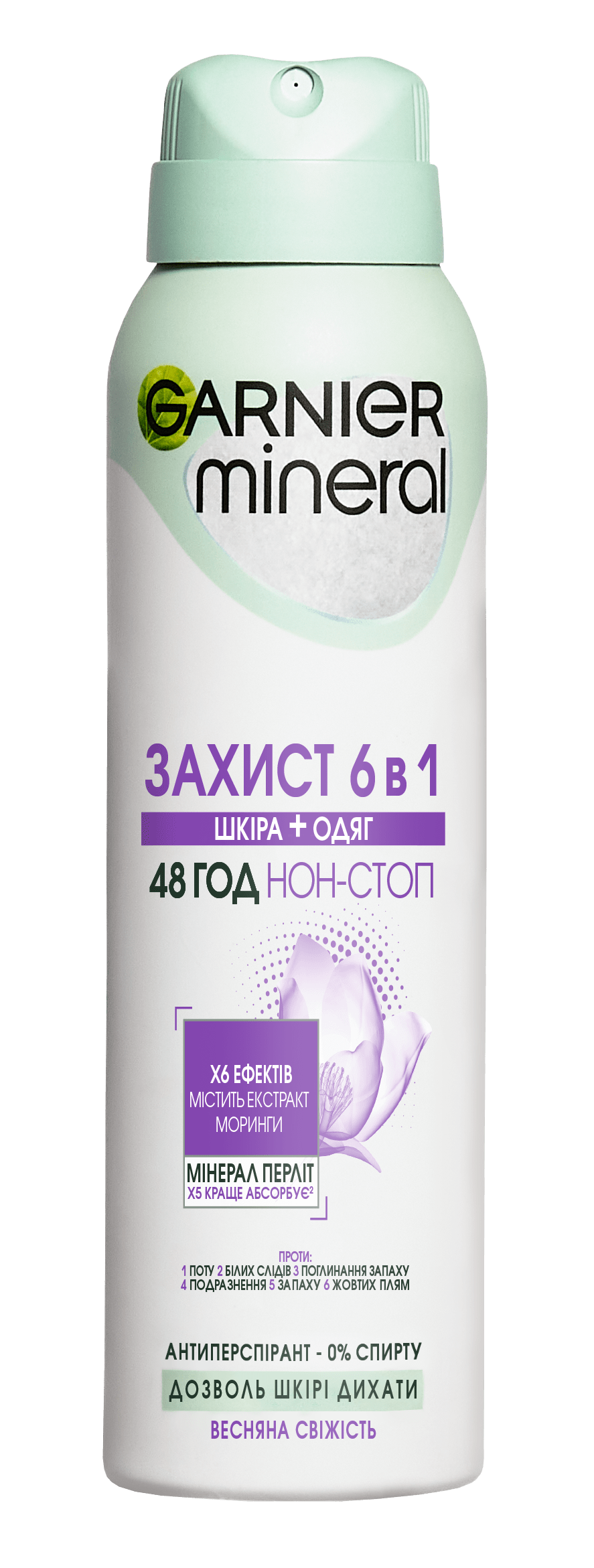 Спрей Дезодорант-Антиперспірант GARNIER Mineral Захист 5 Весеняя свіжість, 150 мл