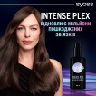 Сироватка Syoss Intense Plex для відновлення волосся 100 мл фото 3