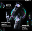 Кондиціонер для волосся інтенсивний Syoss Intense Plex 250 мл фото 7