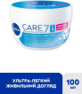 Крем для лица Nivea Care Питательный 100 мл фото 1