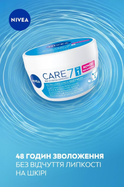 Крем для лица Nivea Care Питательный 100 мл фото 2