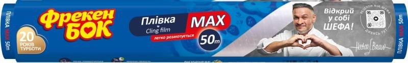 Пленка пищевая Фрекен БОК МАХ 50 м