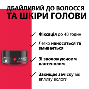 Воск для волос Taft Power 75 мл фото 4