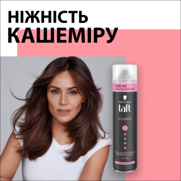 Лак для волосся Taft power Ніжність кашеміру 400 мл фото 2