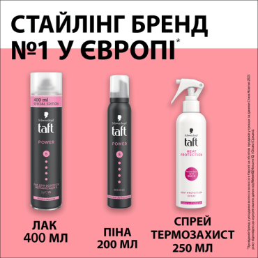 Лак для волосся Taft power Ніжність кашеміру 400 мл фото 7