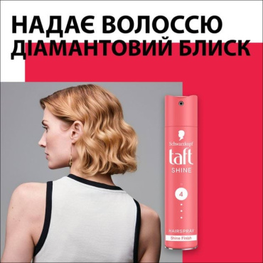 Лак для волосся Taft Блиск надсильна фіксація 4, 250 мл фото 1