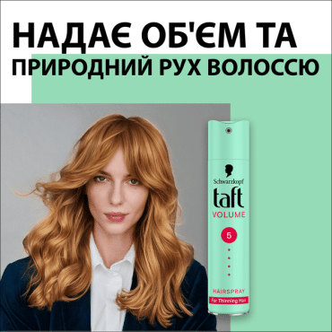 Лак для волосся Taft Volume для нормального та тонкого волосся 250 мл фото 2