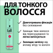Лак для волосся Taft Volume для нормального та тонкого волосся 250 мл фото 6