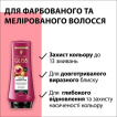 Бальзам Gliss kur Color Perfector для фарбованого та мелірованого волосся 200 мл фото 3