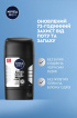 Антиперспирант NIVEA MEN 