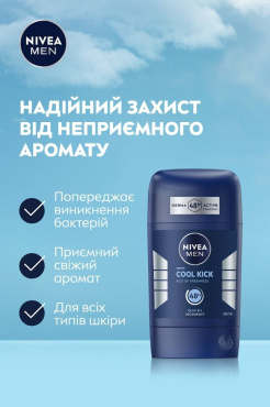 Дезодорант Nivea Men Заряд прохолоди стік 50 мл фото 2