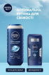 Дезодорант Nivea Men Заряд прохолоди стік 50 мл фото 5