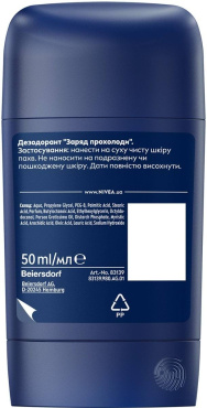 Дезодорант Nivea Men Заряд прохолоди стік 50 мл фото 6