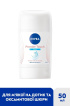 Антиперспірант Nivea 