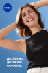 Антиперспірант Nivea 