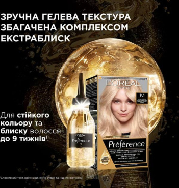 Краска для волос L'Oréal Paris Preference оттенок 8.12 холодный светлый блонд фото 2