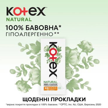 Прокладки ежедневные Kotex Normal ORG, 40 шт фото 3