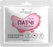 Патчі під очі гідрогелеві Via Beauty вітаміни з есенцією перлів та водою болгарської троянди 11 г