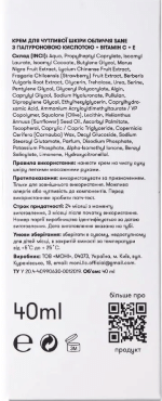 Крем для обличчя Sane Hyaluronic Acid + Vitamin C + Е денний для чутливої шкіри 40 мл фото 3