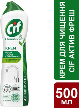 Крем для чищення Cif Актив Фреш 500 мл  фото 2