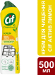 Крем для чистки Cif Актив Лимон 500 мл фото 2