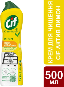 Крем для чистки Cif Актив Лимон 500 мл фото 2