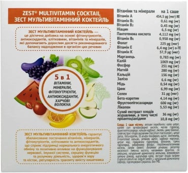 Мультивитаминный коктейль Zest саше 14 шт фото 2