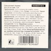 Пластиковий бордюр для клумб та газонів розмір 25х23 см,1 уп фото 1
