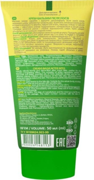 Крем-бальзам після укусів Biorepellent 50 мл