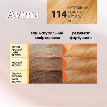 Стойкая крем-краска для волос Acme Avena Shine Color 114 Натурально-бежевый фото 3