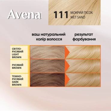 Стойкая крем-краска для волос Acme Avena Blond Color 111 Мокрый песок фото 3