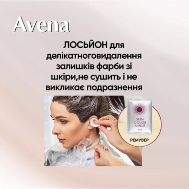Стойкая крем-краска для волос Acme Avena Shine Color 067 Капучино фото 5