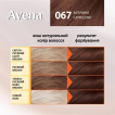 Стойкая крем-краска для волос Acme Avena Shine Color 067 Капучино фото 3